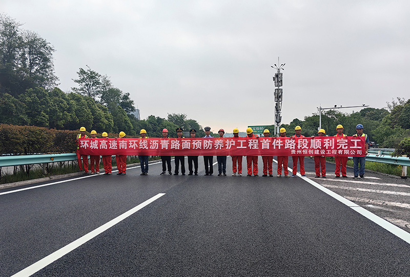 贵州省门第一路“贵阳绕城高速”